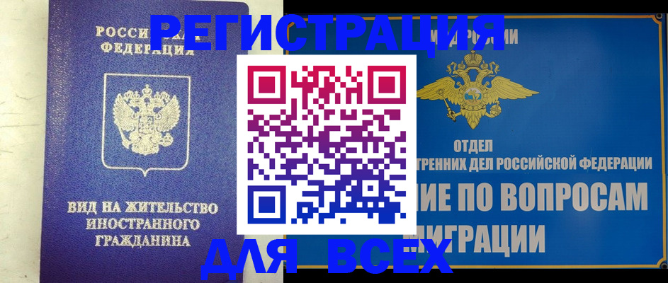 прописка поиск в Александрове