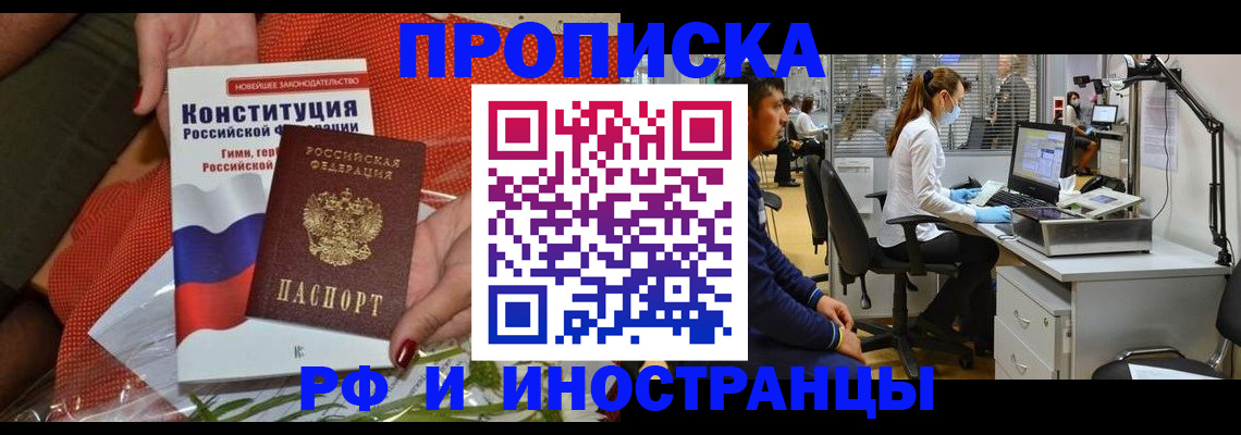 временная регистрация для школы в Александрове