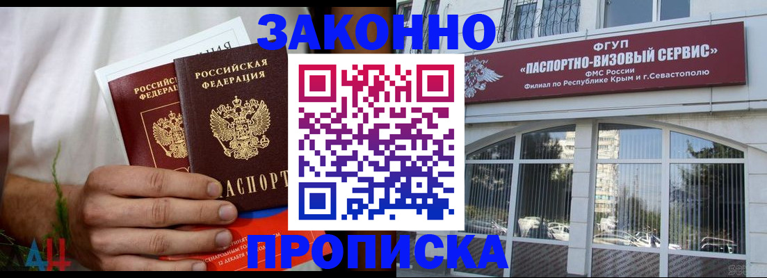 временная регистрация гарантия в Александрове